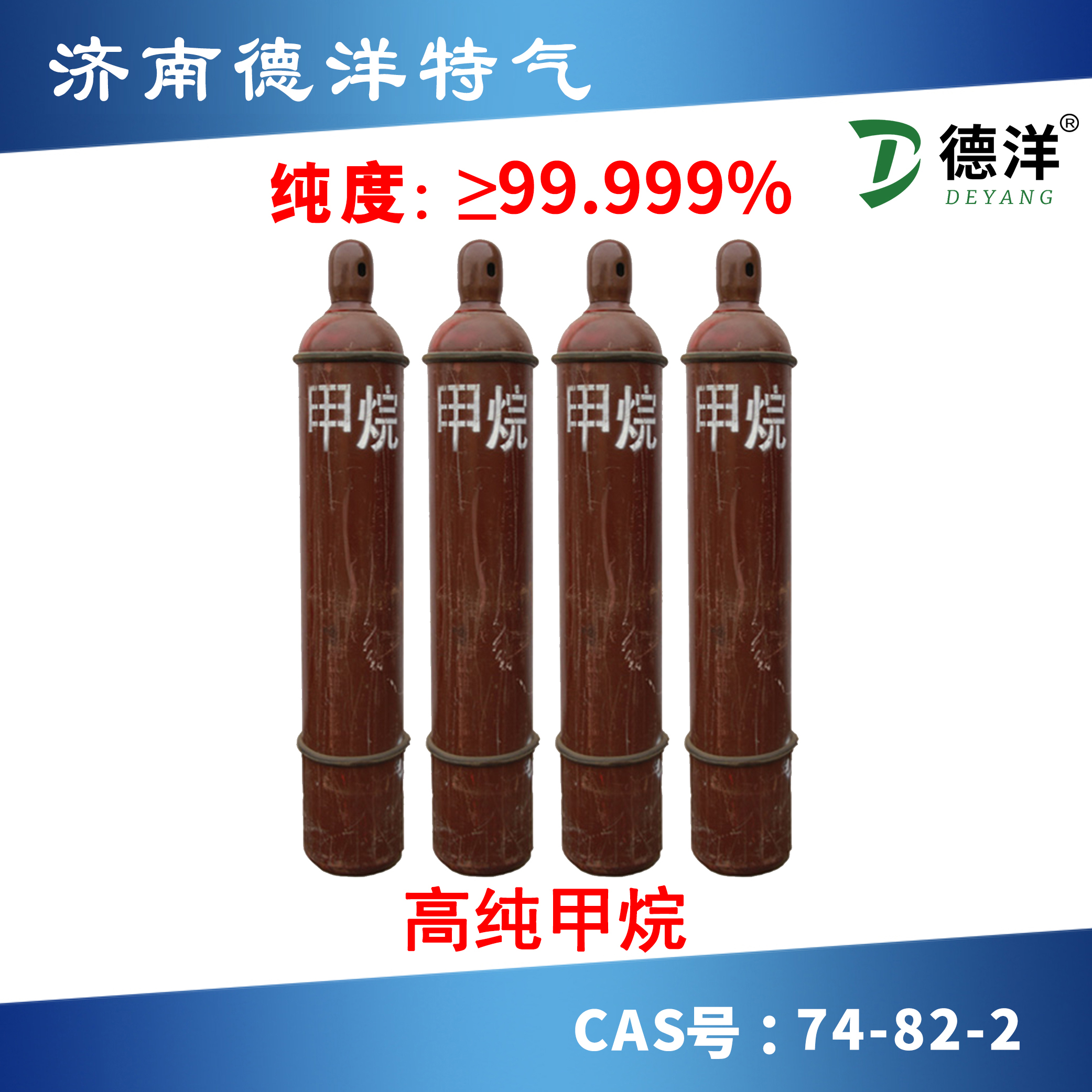 高纯甲烷