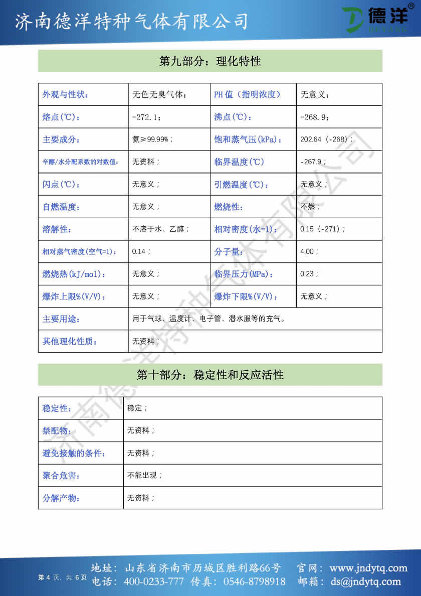 HB火博_Home